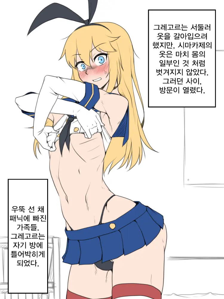 Henshin | 변신
